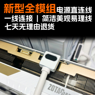 显卡模组线90度弯头12+4P供电线