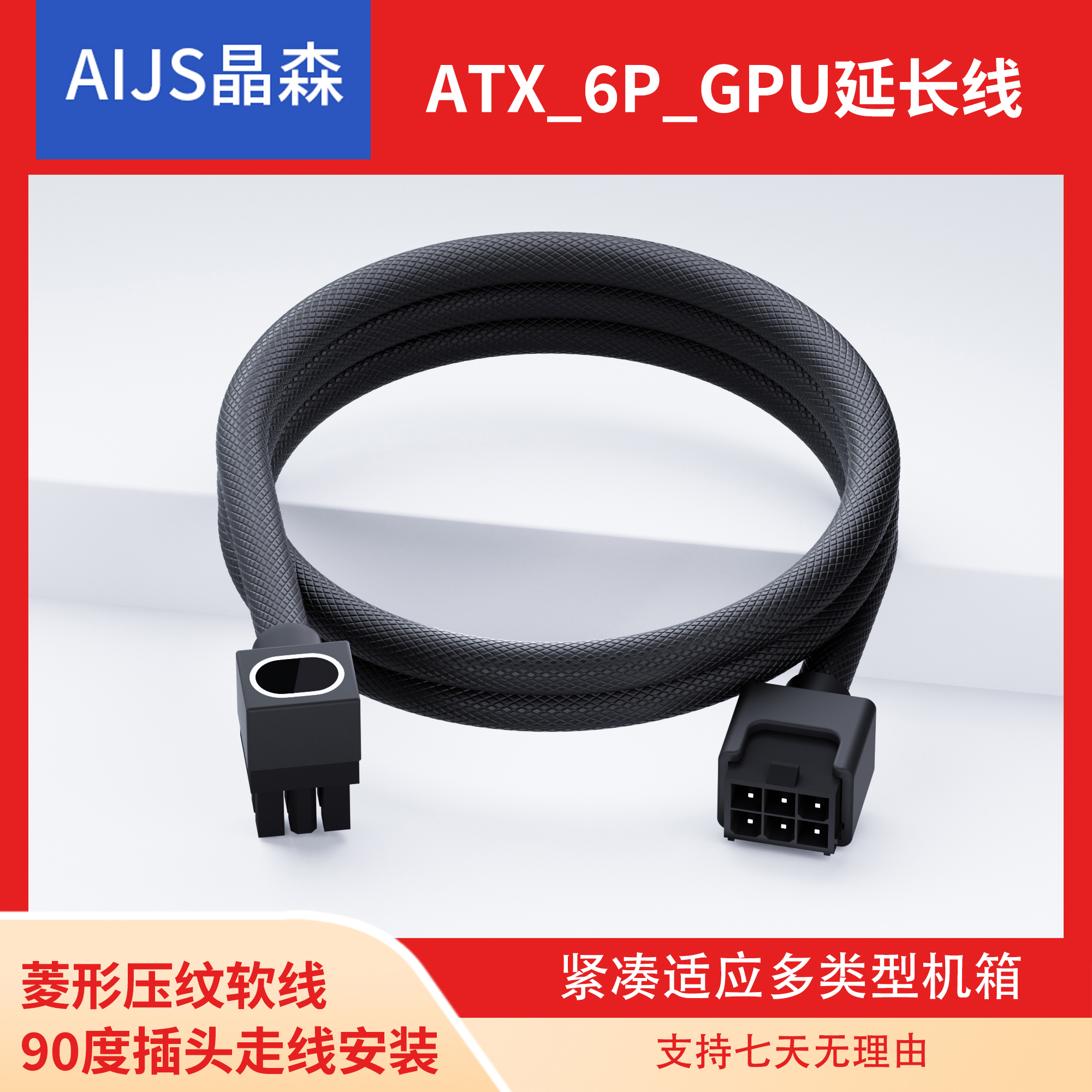 电脑电源延长线GPU6pin显卡aijs
