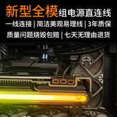 侧出 ARGB神光同步 显卡8pin一线连模组线弯头90度供电线