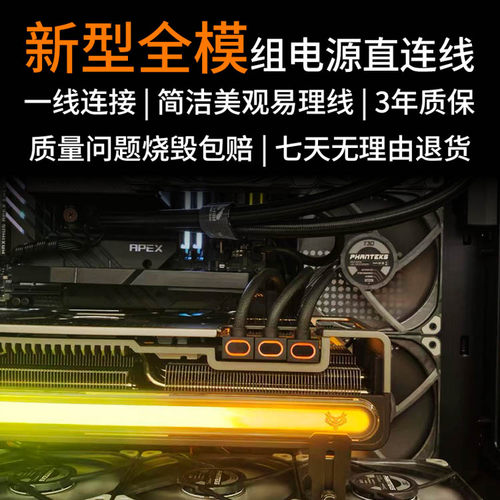 显卡8pin弯头90度一线连模组线