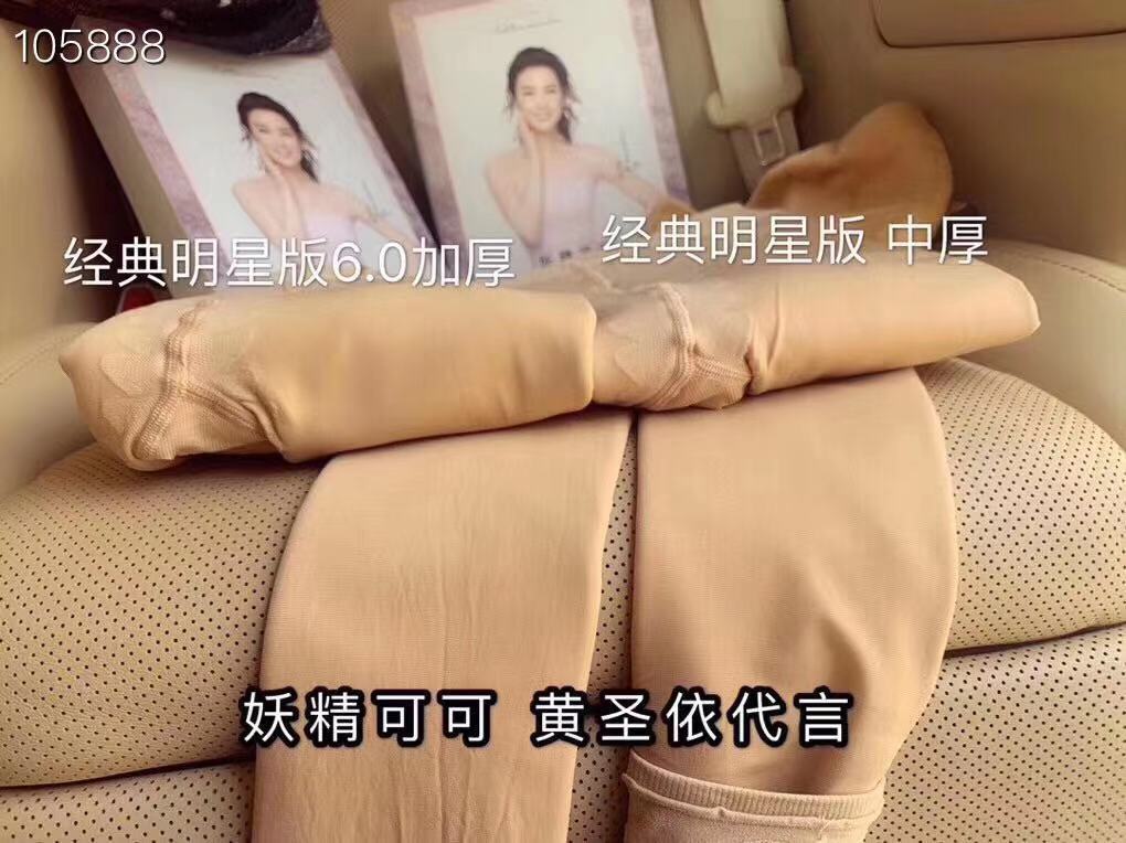 瘦腿袜新品保暖妖精可可6.0 透透袜光腿神器加绒加厚连裤袜打底袜