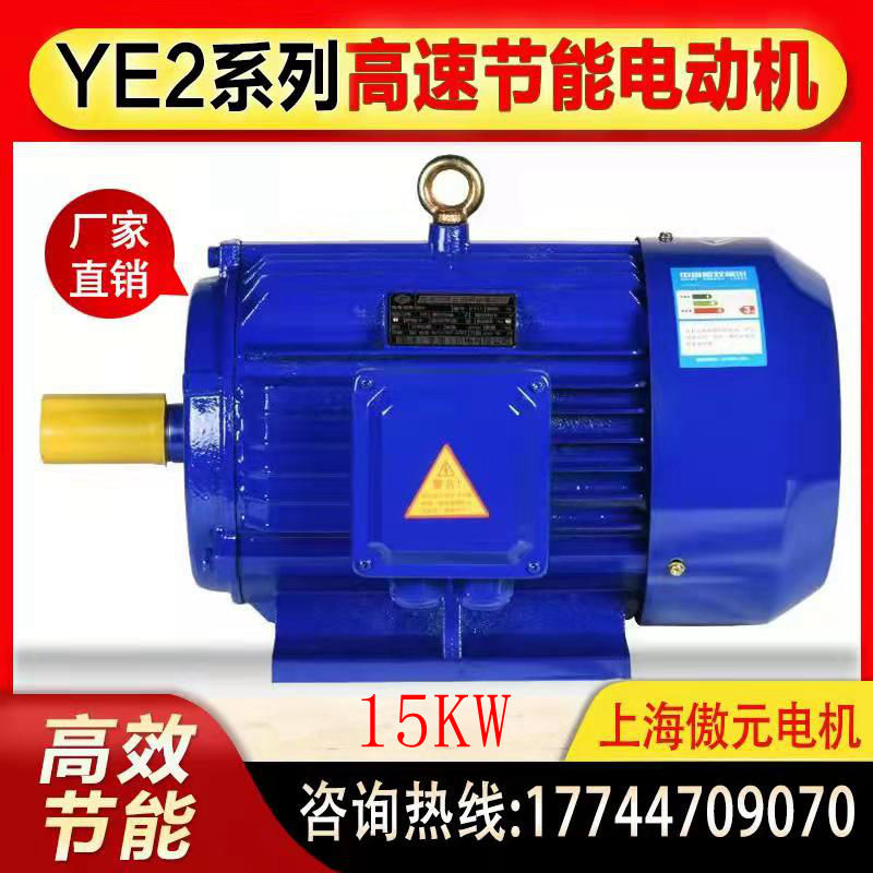 国标y系列三相异步电机电动机15kw千瓦两级四级六级八级卧式立式