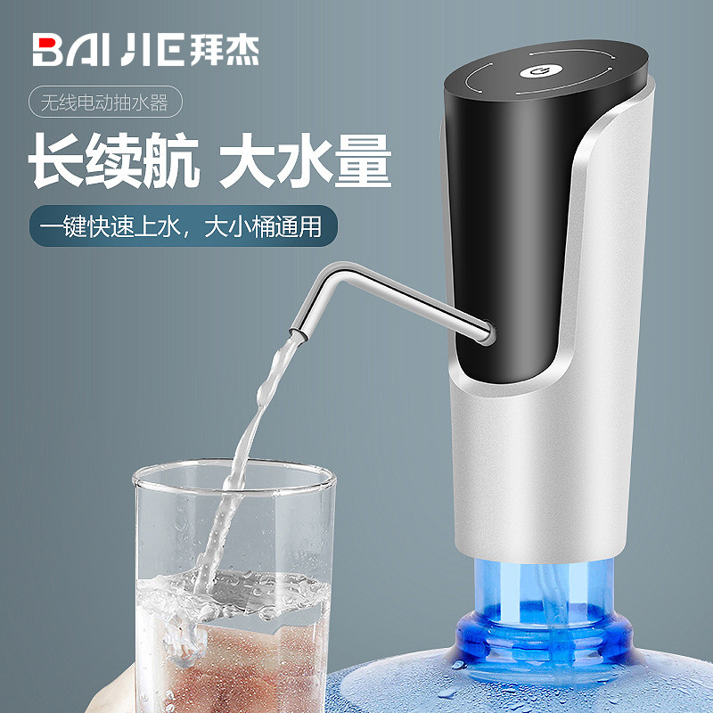 Thanks to Jay Barreled water Electric Pumping device purified water Big bucket of water Water dispenser mineral water Water bucket Automatic water supplyin the Kitchen/Cooking utensils , Kitchen Gadgets/Kitchen storage , Hand drinkers  category - from Buy2taobao.com to provide professional Taobao agent buy service