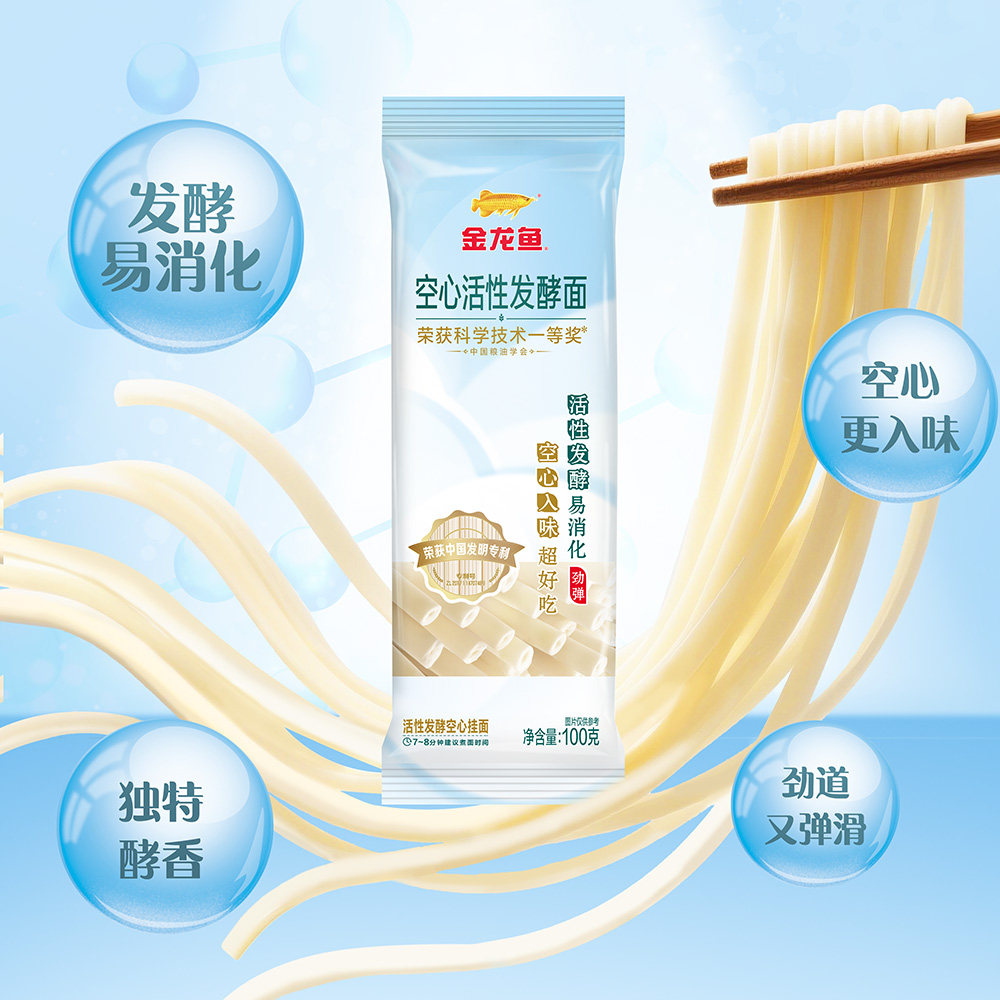 金龙鱼发酵面100g活性空心挂面独立包装小袋单人份早餐面条