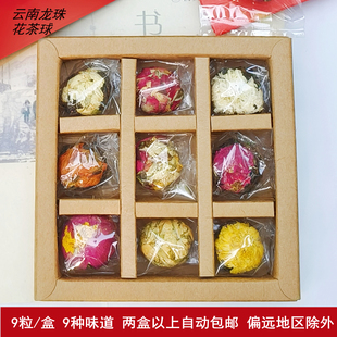 云南龙珠花茶普洱茶红茶玫瑰茉莉纯花球云南特产伴手礼一颗泡一壶