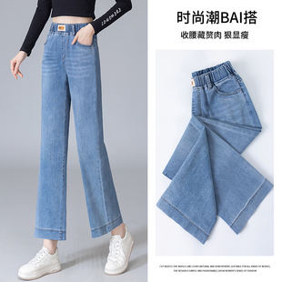 松紧腰直筒裤春秋新款软牛仔女款宽松修身显瘦弹力高腰时尚九分裤