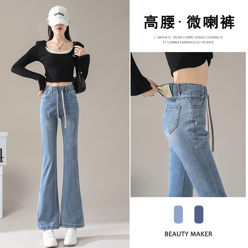 松紧腰牛仔裤女2024年春秋季新款抽绳弹力高腰修身显瘦微喇叭长裤