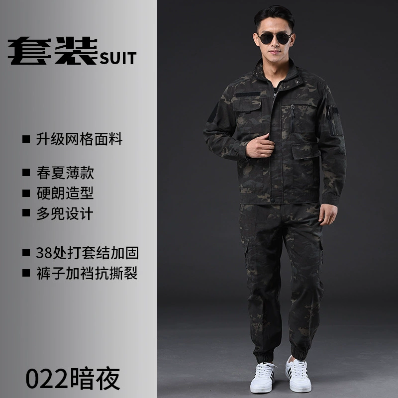 耐磨户外体能作训服装