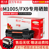 L11121E打印机墨盒2900 天威适用佳能LBP2900 硒鼓FX9粉盒 L120 L140 3000硒鼓MF4010B MF4020B易加粉L100