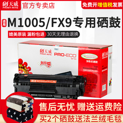 佳能硒鼓易加粉打印机墨盒