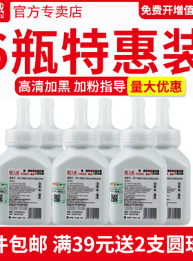 天威CF217A碳粉适用惠普CF218A CF233A CF230A M227fdw m104a m123a m132nw/fn/fp m130a/fn m134a打印机炭粉