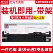 LQ690 天威LQ680KII色带框适用EPSON爱普生680K2 LQ690C 针式 打印机色带架芯 LQ675K LQ106KF