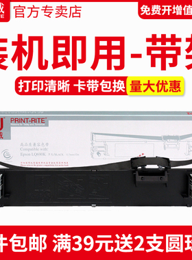 天威LQ680KII色带框适用EPSON爱普生680K2 LQ675K LQ106KF 针式打印机色带架芯 LQ690 LQ690C
