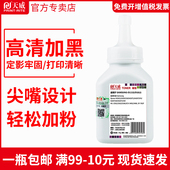 2162G 2166 3406W 天威D101S碳粉 SCX 2161 M2071FH 3401碳粉m2071 适用三星ML M2071W M2071HW墨粉