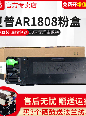 天威AR022粉盒 适用夏普AR-3818 3020D 4020D 4818 3821 4821打印机墨粉 M210D AR-022ST/021ST-C 大容量碳粉