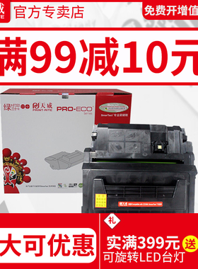 天威惠普HP90A硒鼓M4555F M601 M602 M603 M4555h CE390A硒鼓M602n/dn M602x M603dn/n大容量CE390X晒鼓HP90A