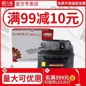 惠普硒鼓天威大容量CE390X