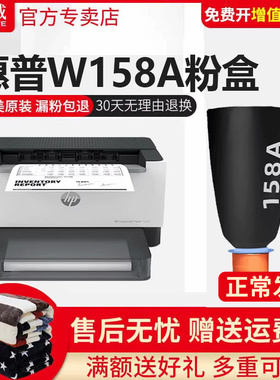 天威适用惠普158A粉盒Tank 2606sdw 2606sdn打印机墨粉W158X智能闪充硒鼓HP Tank 1005w 1020w MFP 25061580a
