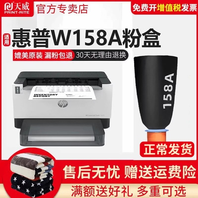 惠普158A粉盒Tank墨粉W158X