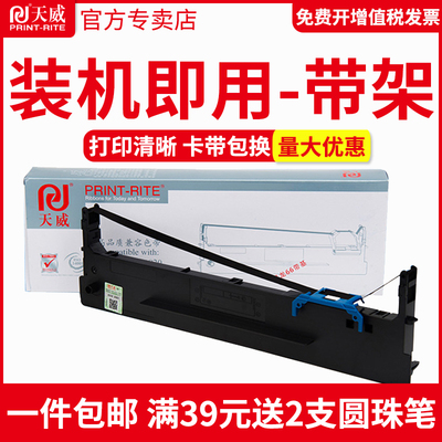 天威适用于aisino航天打印机