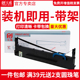 80A 打印机色带架SK 20E TY6150 天威适用于Aisino航天信息航天金税爱信诺 860 860II 186