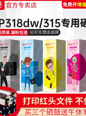 天威适用富士施乐cm318z墨粉墨盒 DocuPrint cp315dw碳粉盒CT202614 202615 202616 202617 施乐CP318dw粉筒