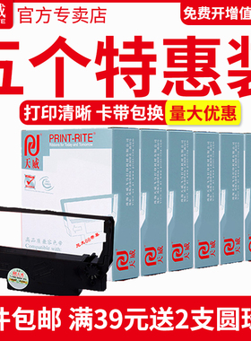 天威色带框适用EPSON爱普生ERC30 ERC34 ERC38 TM-U220 U230 U210打印机TM-U370 220 230 300 375 280色带架