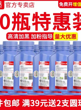 天威LT201碳粉适用联想M7206W M7256WHF M7216NWA LJ2206W墨粉盒 3瓶 10瓶
