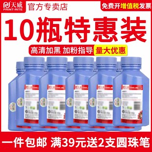 天威LT201碳粉适用联想M7206W M7256WHF M7216NWA LJ2206W墨粉盒 3瓶 10瓶