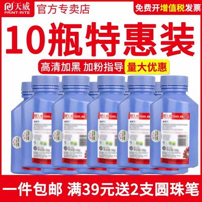 天威LT201碳粉联想M7206W墨粉盒