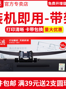 天威色带框适用爱普生LQ735K 630KII LQ630K 635K 610K LQ80K针式打印机色带加芯 Epson LQ80KF 82KF S015290