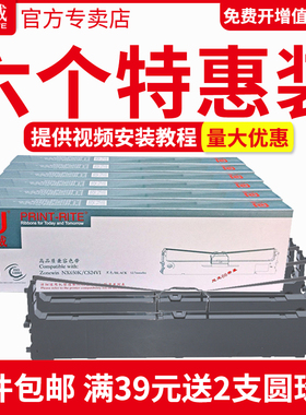 天威色带适用中稅之星QS-630k QS-630KII 730KII  QS-312K TS-630K TS635K打印机色带架含芯