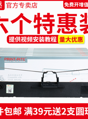 天威适用实达BP630K色带架BP610KII BP650KIII BP750KII BP760KII框BP670K IP770 IP660KIII IP780K IP730KII