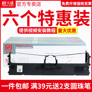 天威适用实达BP630K色带架BP610KII BP650KIII BP750KII BP760KII框BP670K IP770 IP660KIII IP780K IP730KII