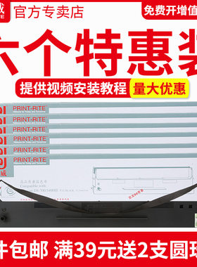 天威用于DS5400III得实打印机色带DS2100 DS700 710 7210 AR600 AR610 106D-1 DS-700H 7220针式打印机色带架