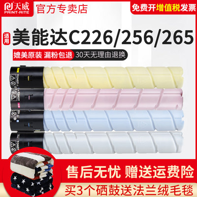 柯尼卡美能达高容量墨粉盒