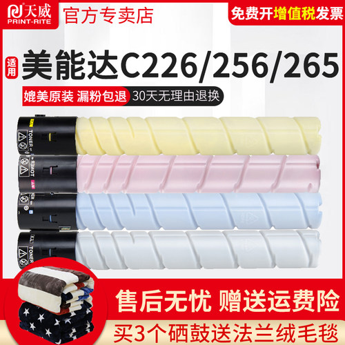 柯尼卡美能达高容量墨粉盒