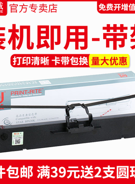 天威适用实达BP630K色带架 BP-610Kii BP650KIII 750KII 760KII IP730KII 770K 780K针式打印机色带框芯