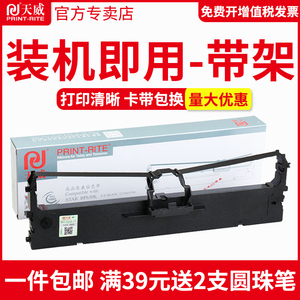 天威适用实达BP630K色带架 BP-610Kii BP650KIII 750KII 760KII IP730KII 770K 780K针式打印机色带框芯