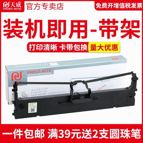 高清健康环保 专注打印耗材39年