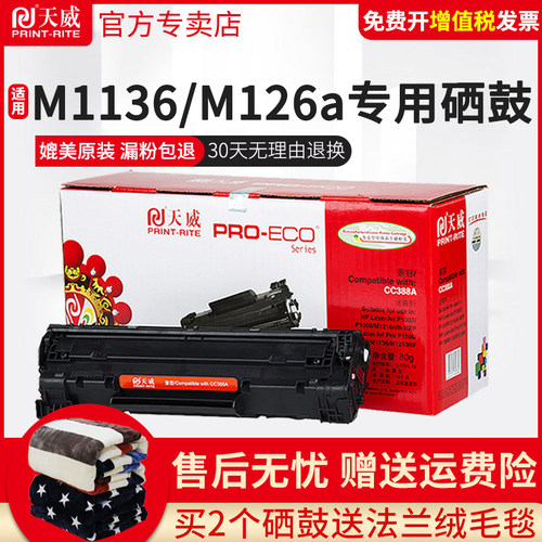 高清健康环保 专注打印耗材39年