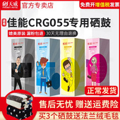 适用佳能MF746Cx硒鼓LBP663Cdw MF742Cdw粉盒CRG 055 天威原装 LBP664Cx彩色激光打印机墨盒 LBP663Cdn