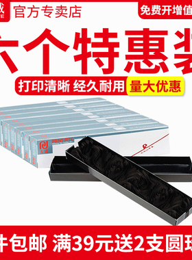 天威适用爱普生lq-630k 635K 610k 730k 735k lq-80kf色带芯82KF S015290 LQ630KII 615k针式打印机色带芯