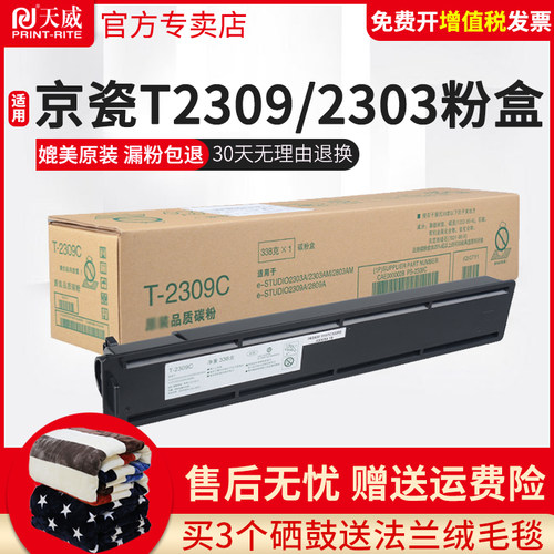 高清健康环保 专注打印耗材39年