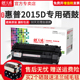 HP2015打印机硒鼓P2015 LBP3310 P2015DN 3370粉盒 佳能Canon M2727NFS 天威适用惠普HP53A硒鼓Q7553A