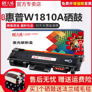 Laser 墨盒碳粉303dnw激光打印机 带芯片323sdnw 303d w1816硒鼓成像鼓 323d 天威适用惠普W1810A粉盒HP