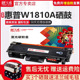 墨盒碳粉303dnw激光打印机 天威适用惠普W1810A粉盒HP w1816硒鼓成像鼓 323d 303d Laser 带芯片323sdnw