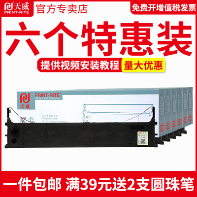 天威适用 MICROLINE OKI ML1120色带架 OKI1190C OKI1800C OKI2500C OKI3200C OKI740CII色带 针式打印机芯