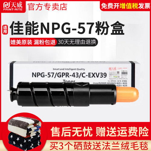 适用粉盒天威佳能碳粉墨粉