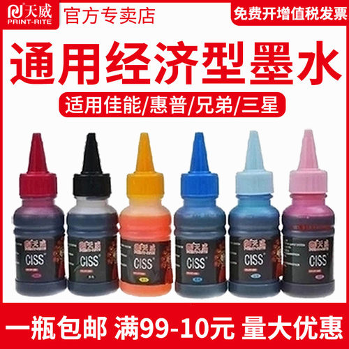 高清健康环保 专注打印耗材39年